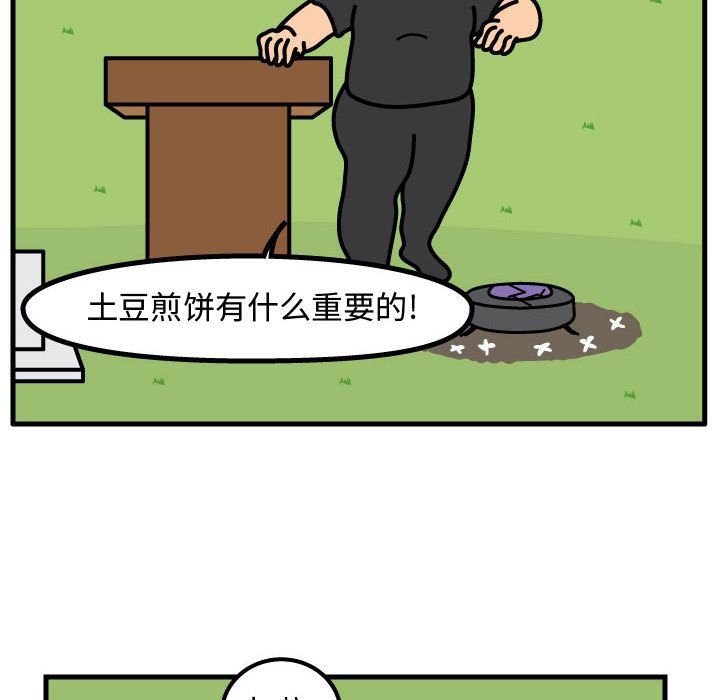杀人的屁[抖漫]韩漫全集-杀人的屁-第 61 章无删减无遮挡章节图片 