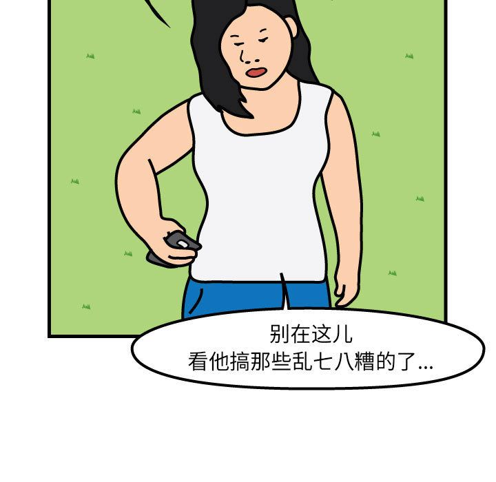 杀人的屁[抖漫]韩漫全集-杀人的屁-第 61 章无删减无遮挡章节图片 