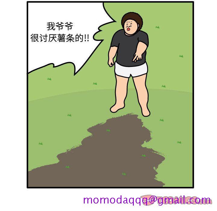 杀人的屁[抖漫]韩漫全集-杀人的屁-第 61 章无删减无遮挡章节图片 