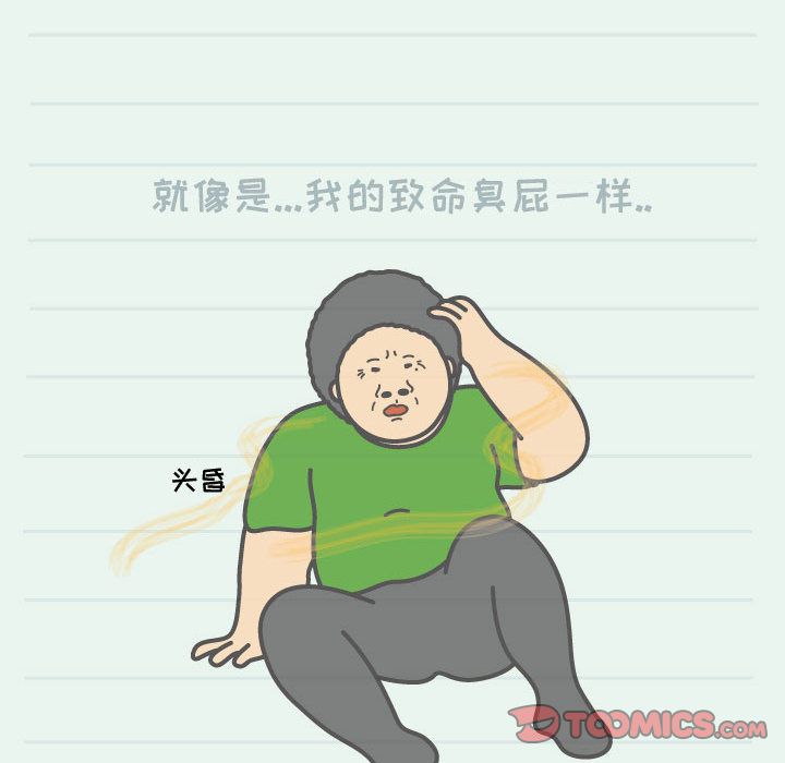 杀人的屁[抖漫]韩漫全集-杀人的屁-第 62 章无删减无遮挡章节图片 