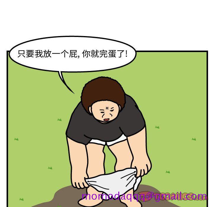 杀人的屁[抖漫]韩漫全集-杀人的屁-第 62 章无删减无遮挡章节图片 