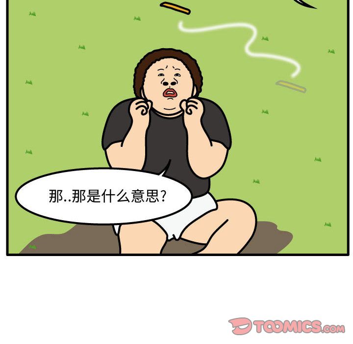 杀人的屁[抖漫]韩漫全集-杀人的屁-第 62 章无删减无遮挡章节图片 
