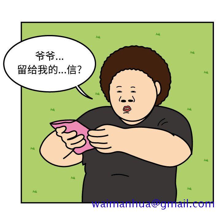 杀人的屁[抖漫]韩漫全集-杀人的屁-第 62 章无删减无遮挡章节图片 