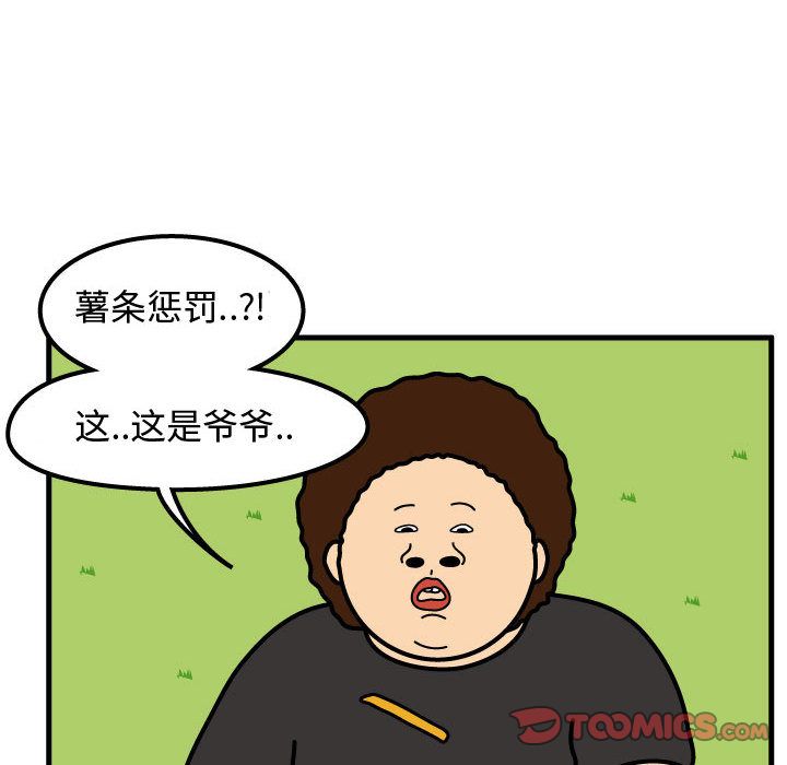杀人的屁[抖漫]韩漫全集-杀人的屁-第 62 章无删减无遮挡章节图片 