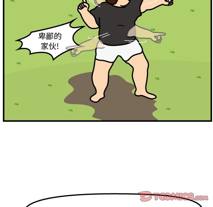 杀人的屁[抖漫]韩漫全集-杀人的屁-第 62 章无删减无遮挡章节图片 