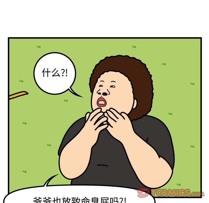 杀人的屁[抖漫]韩漫全集-杀人的屁-第 62 章无删减无遮挡章节图片 
