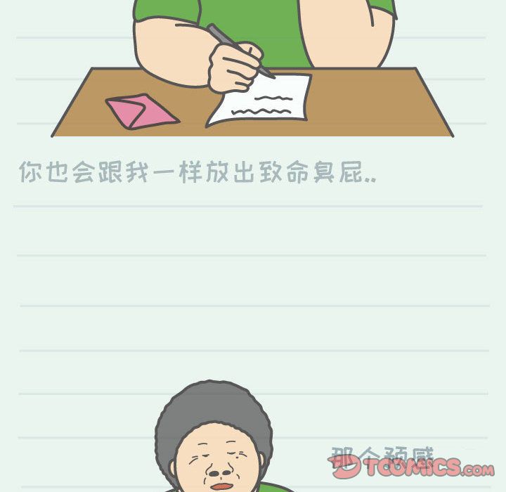 杀人的屁[抖漫]韩漫全集-杀人的屁-第 62 章无删减无遮挡章节图片 