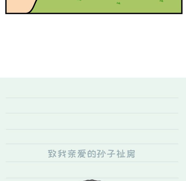 杀人的屁[抖漫]韩漫全集-杀人的屁-第 62 章无删减无遮挡章节图片 