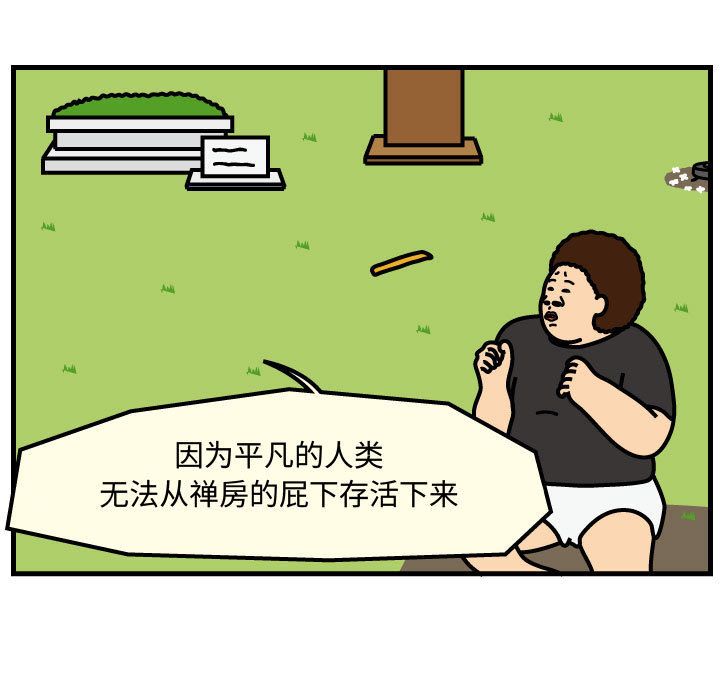 杀人的屁[抖漫]韩漫全集-杀人的屁-第 62 章无删减无遮挡章节图片 