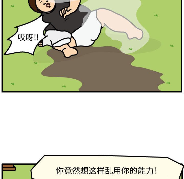 杀人的屁[抖漫]韩漫全集-杀人的屁-第 62 章无删减无遮挡章节图片 