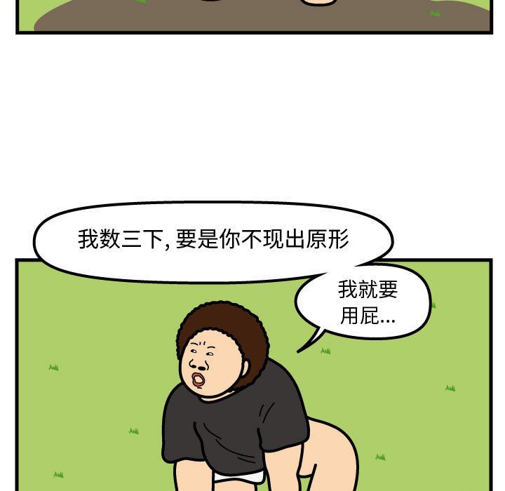 杀人的屁[抖漫]韩漫全集-杀人的屁-第 62 章无删减无遮挡章节图片 
