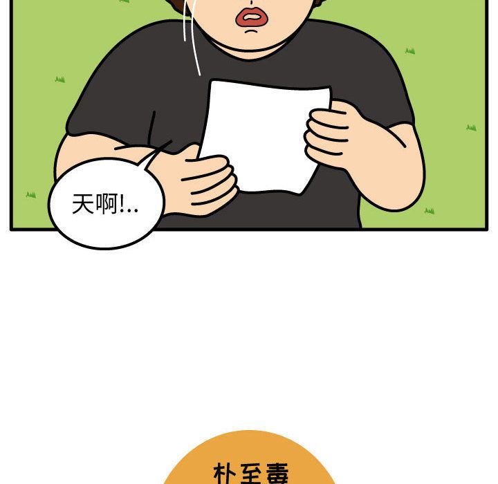 杀人的屁[抖漫]韩漫全集-杀人的屁-第 62 章无删减无遮挡章节图片 