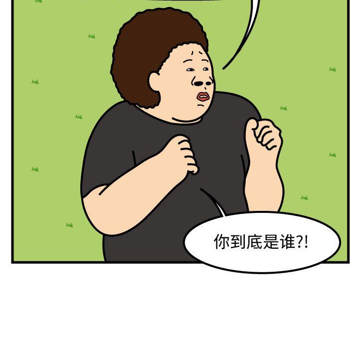 杀人的屁[抖漫]韩漫全集-杀人的屁-第 62 章无删减无遮挡章节图片 