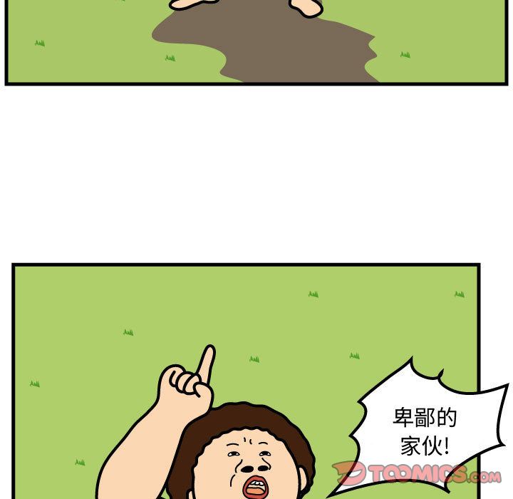 杀人的屁[抖漫]韩漫全集-杀人的屁-第 62 章无删减无遮挡章节图片 