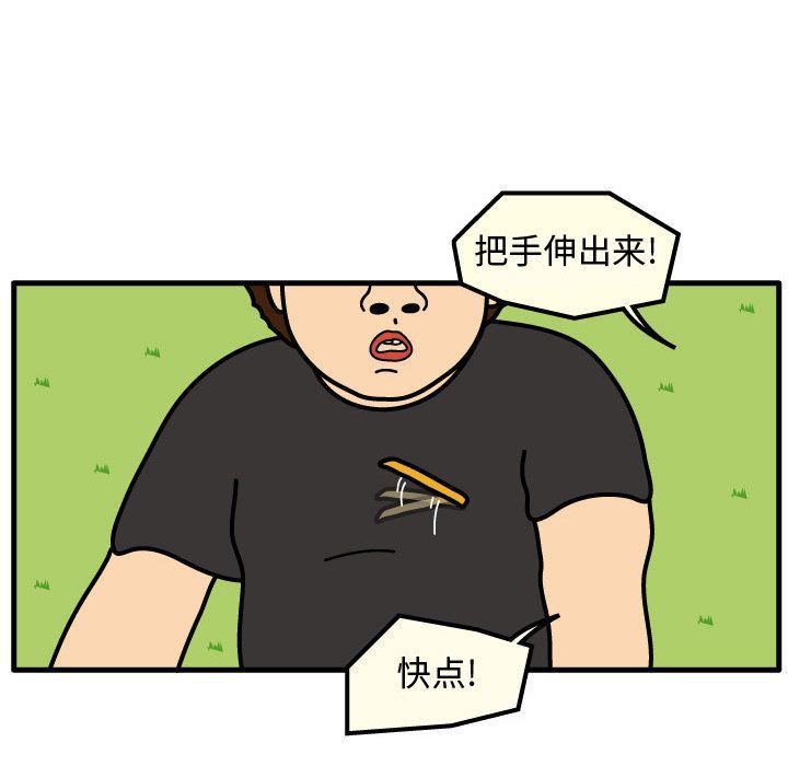 杀人的屁[抖漫]韩漫全集-杀人的屁-第 62 章无删减无遮挡章节图片 