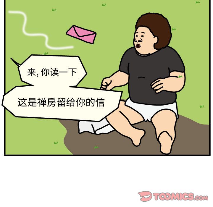 杀人的屁[抖漫]韩漫全集-杀人的屁-第 62 章无删减无遮挡章节图片 
