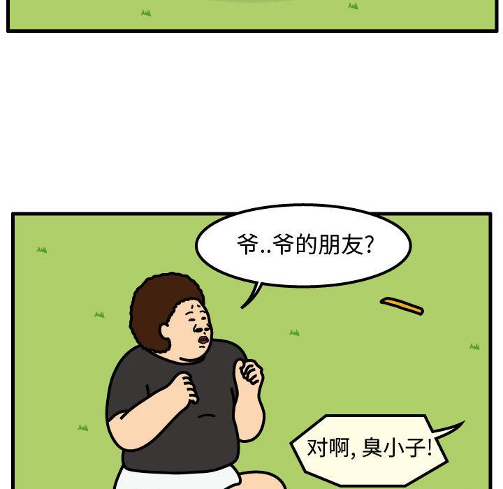 杀人的屁[抖漫]韩漫全集-杀人的屁-第 62 章无删减无遮挡章节图片 