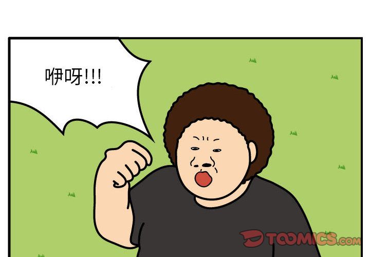 杀人的屁[抖漫]韩漫全集-杀人的屁-第 62 章无删减无遮挡章节图片 