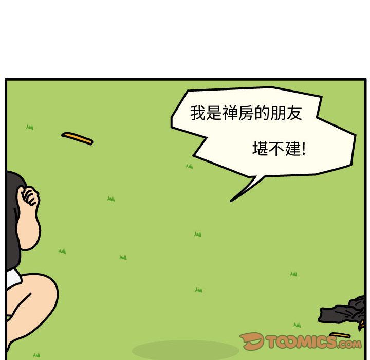 杀人的屁[抖漫]韩漫全集-杀人的屁-第 62 章无删减无遮挡章节图片 
