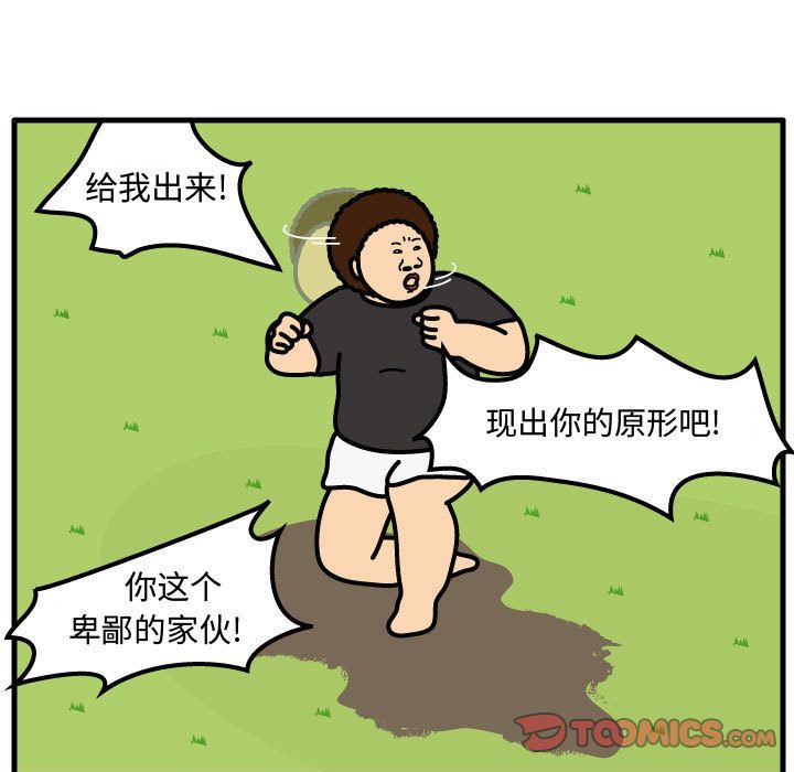 杀人的屁[抖漫]韩漫全集-杀人的屁-第 62 章无删减无遮挡章节图片 