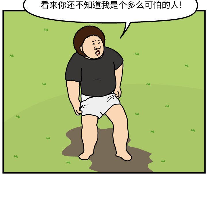 杀人的屁[抖漫]韩漫全集-杀人的屁-第 62 章无删减无遮挡章节图片 