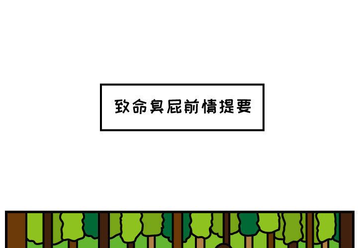 杀人的屁[抖漫]韩漫全集-杀人的屁-第 63 章无删减无遮挡章节图片 