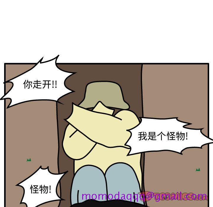 杀人的屁[抖漫]韩漫全集-杀人的屁-第 63 章无删减无遮挡章节图片 