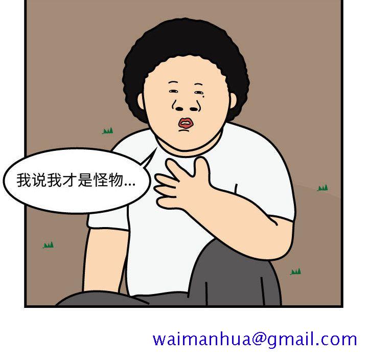 杀人的屁[抖漫]韩漫全集-杀人的屁-第 63 章无删减无遮挡章节图片 