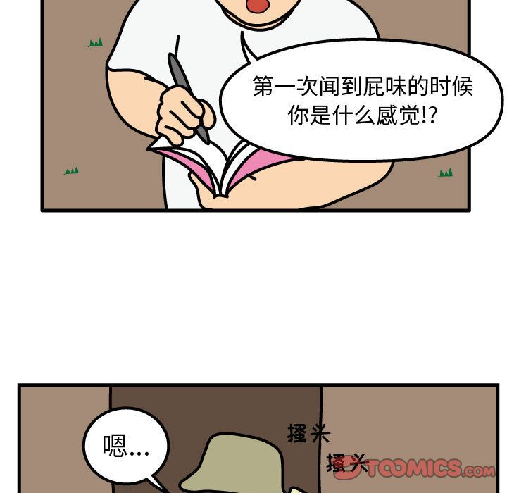 杀人的屁[抖漫]韩漫全集-杀人的屁-第 63 章无删减无遮挡章节图片 