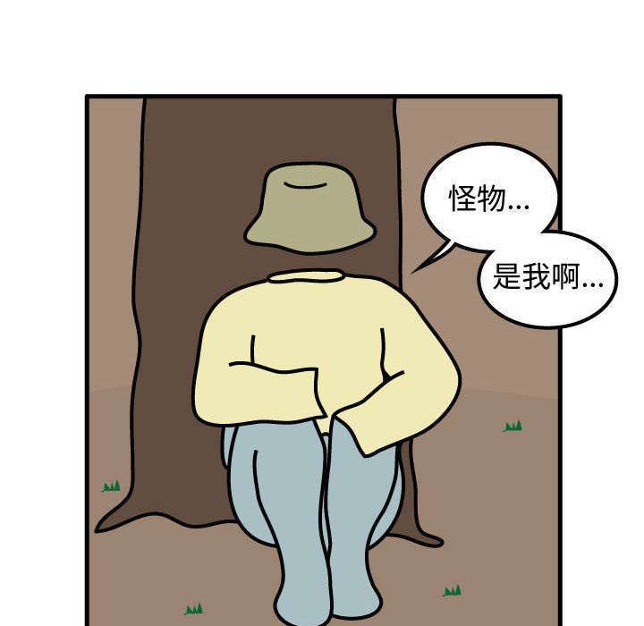 杀人的屁[抖漫]韩漫全集-杀人的屁-第 63 章无删减无遮挡章节图片 