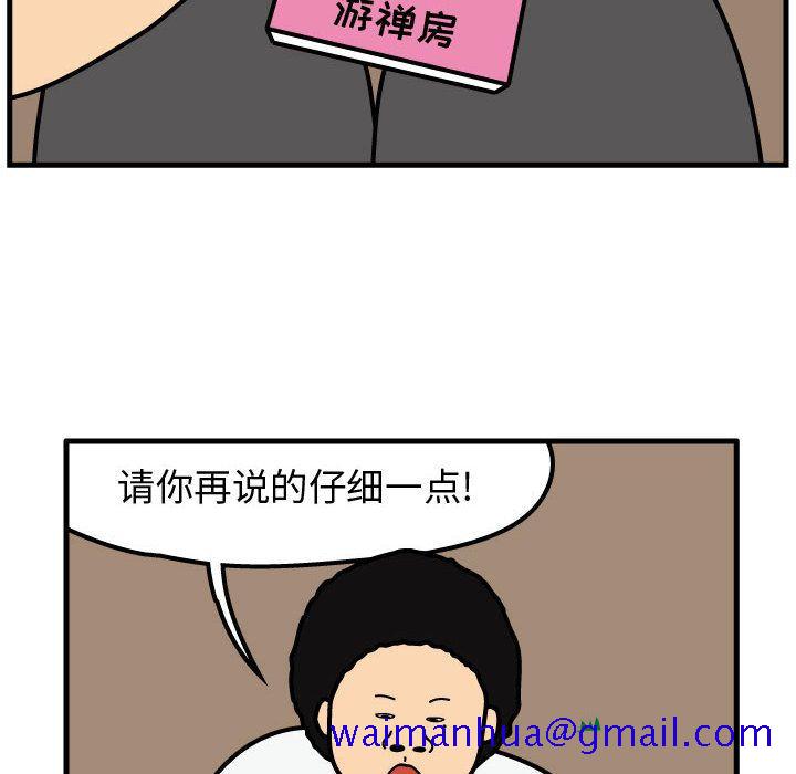 杀人的屁[抖漫]韩漫全集-杀人的屁-第 63 章无删减无遮挡章节图片 