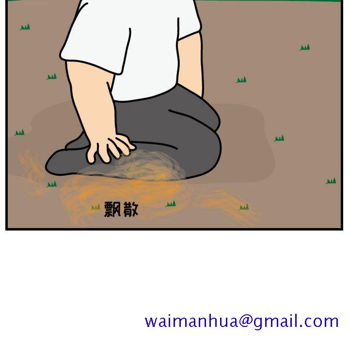 杀人的屁[抖漫]韩漫全集-杀人的屁-第 63 章无删减无遮挡章节图片 