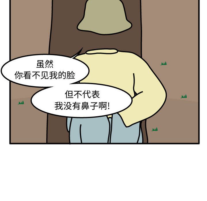 杀人的屁[抖漫]韩漫全集-杀人的屁-第 63 章无删减无遮挡章节图片 