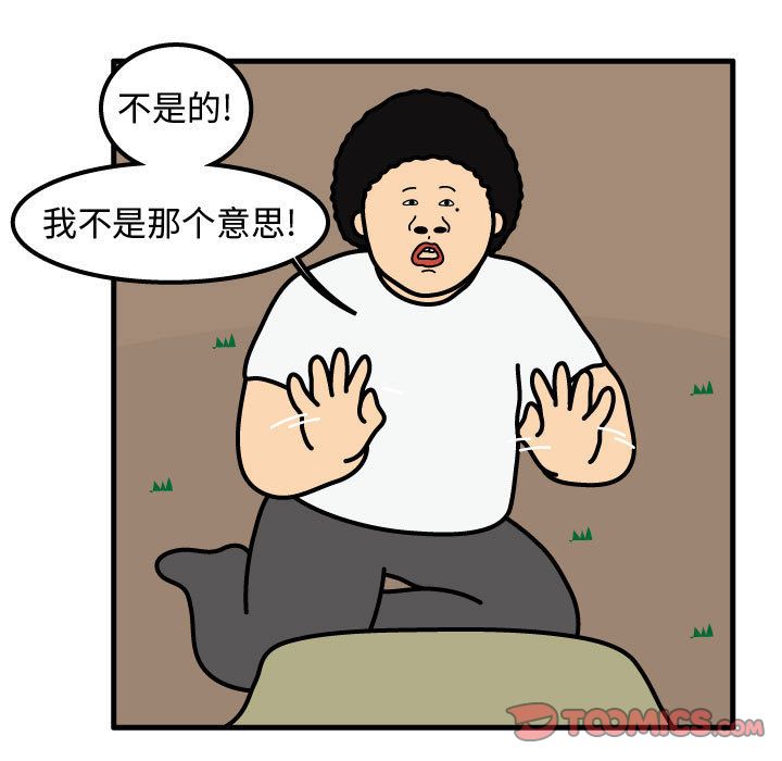 杀人的屁[抖漫]韩漫全集-杀人的屁-第 63 章无删减无遮挡章节图片 