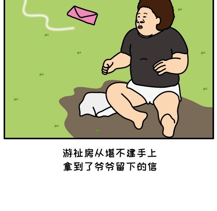 杀人的屁[抖漫]韩漫全集-杀人的屁-第 63 章无删减无遮挡章节图片 