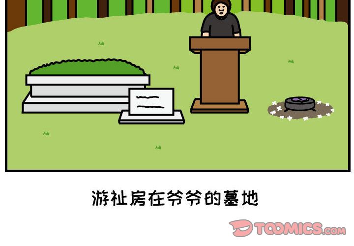 杀人的屁[抖漫]韩漫全集-杀人的屁-第 63 章无删减无遮挡章节图片 