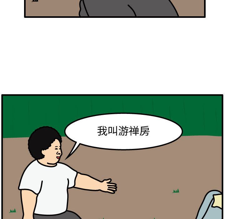 杀人的屁[抖漫]韩漫全集-杀人的屁-第 63 章无删减无遮挡章节图片 