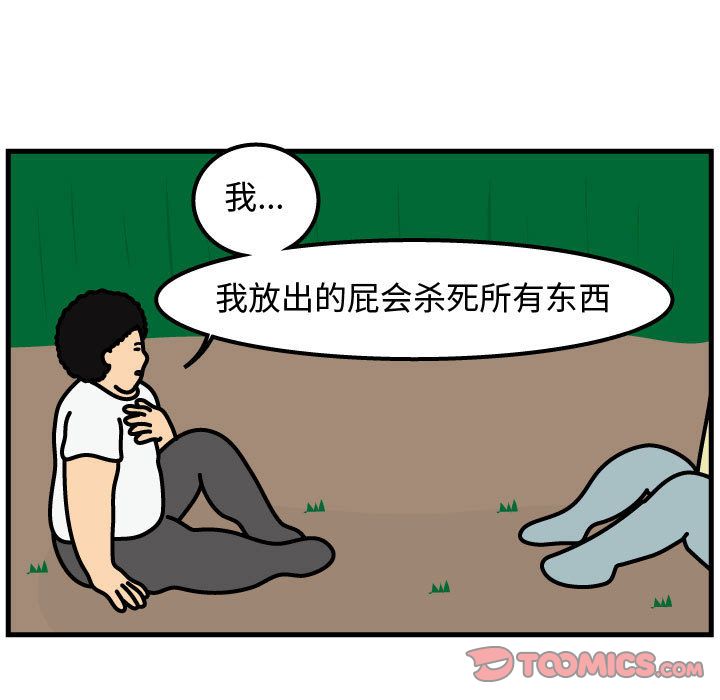 杀人的屁[抖漫]韩漫全集-杀人的屁-第 63 章无删减无遮挡章节图片 