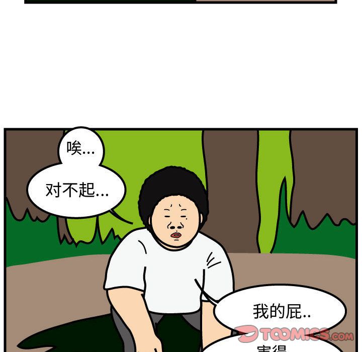 杀人的屁[抖漫]韩漫全集-杀人的屁-第 63 章无删减无遮挡章节图片 