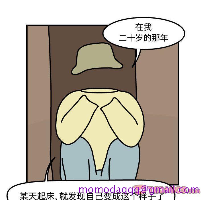 杀人的屁[抖漫]韩漫全集-杀人的屁-第 63 章无删减无遮挡章节图片 