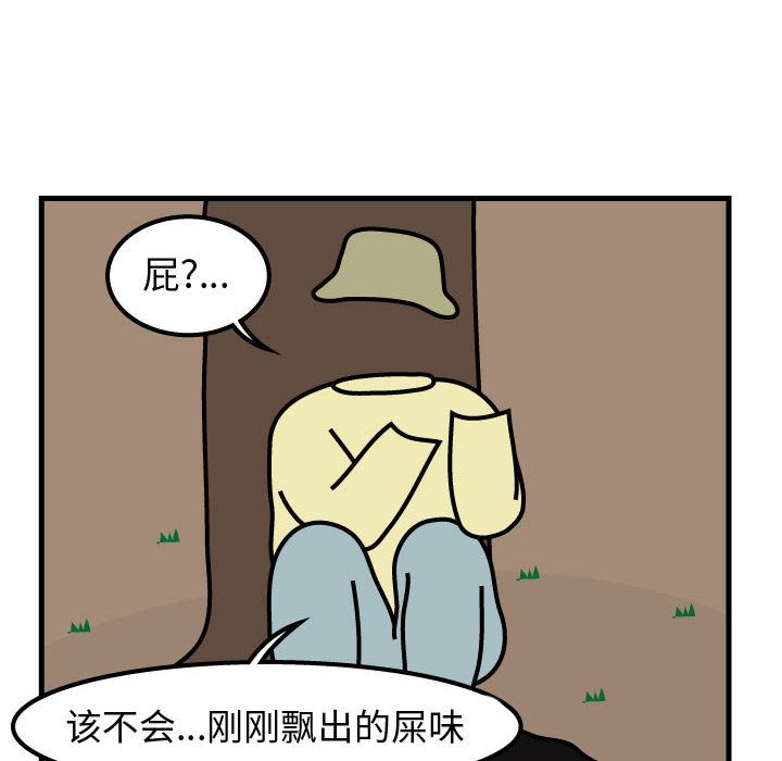 杀人的屁[抖漫]韩漫全集-杀人的屁-第 63 章无删减无遮挡章节图片 