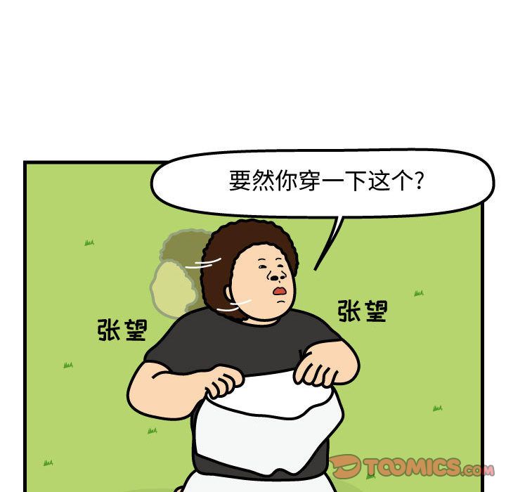 杀人的屁[抖漫]韩漫全集-杀人的屁-第 64 章无删减无遮挡章节图片 
