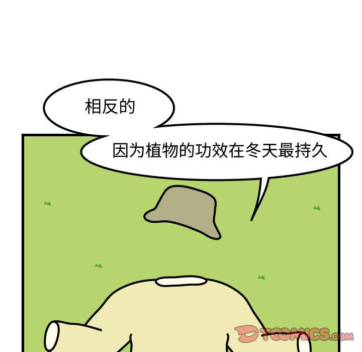 杀人的屁[抖漫]韩漫全集-杀人的屁-第 64 章无删减无遮挡章节图片 