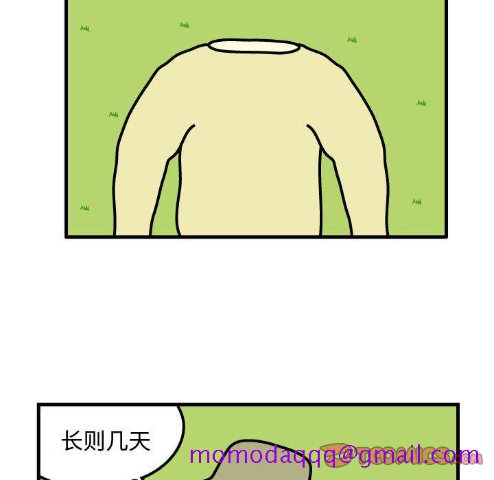 杀人的屁[抖漫]韩漫全集-杀人的屁-第 64 章无删减无遮挡章节图片 