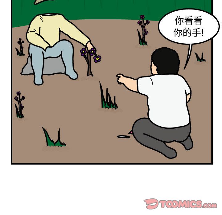 杀人的屁[抖漫]韩漫全集-杀人的屁-第 64 章无删减无遮挡章节图片 