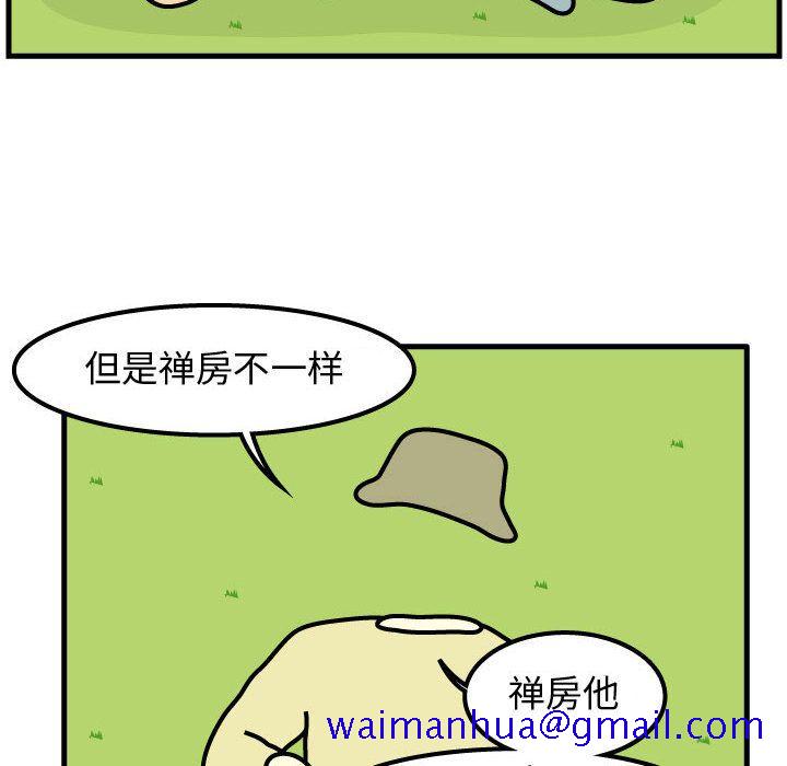杀人的屁[抖漫]韩漫全集-杀人的屁-第 64 章无删减无遮挡章节图片 