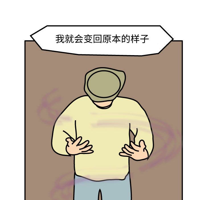 杀人的屁[抖漫]韩漫全集-杀人的屁-第 64 章无删减无遮挡章节图片 