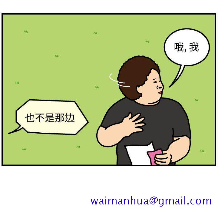 杀人的屁[抖漫]韩漫全集-杀人的屁-第 64 章无删减无遮挡章节图片 
