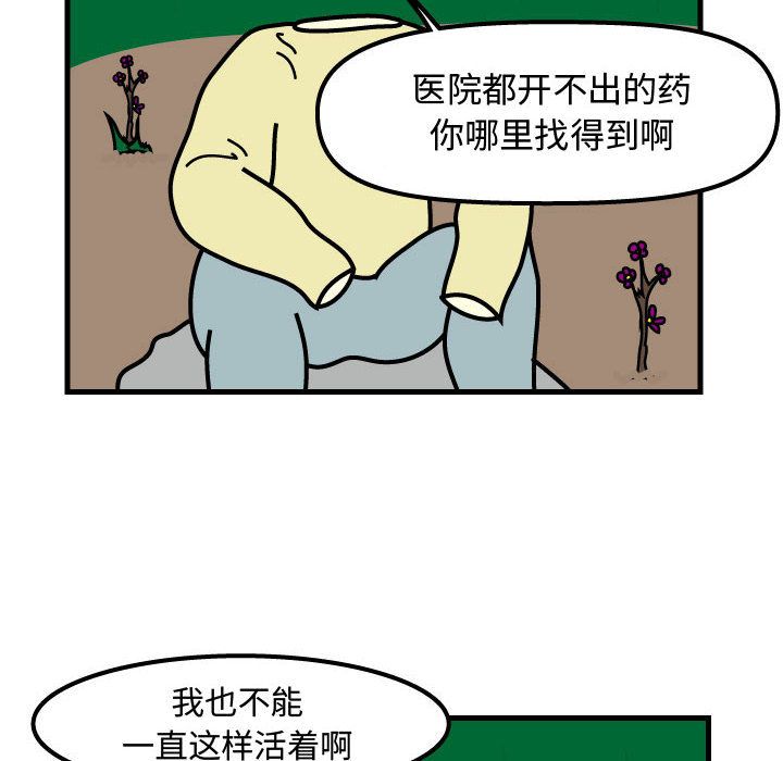 杀人的屁[抖漫]韩漫全集-杀人的屁-第 64 章无删减无遮挡章节图片 