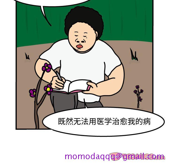 杀人的屁[抖漫]韩漫全集-杀人的屁-第 64 章无删减无遮挡章节图片 
